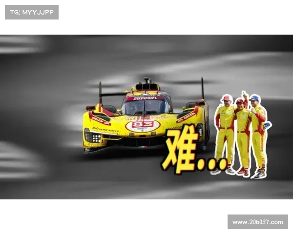 66年勒芒赛事;2016勒芒gte冠军