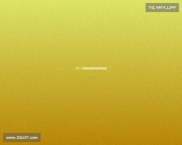 2017桌球赛事全纪实荣耀与激情交织盛宴