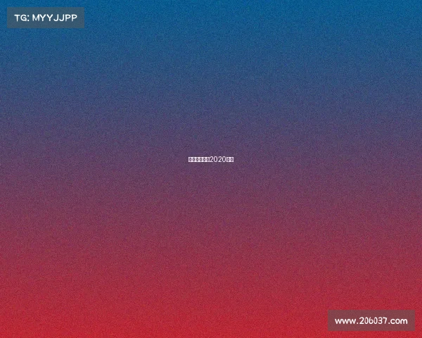 江西省篮球赛2020直播