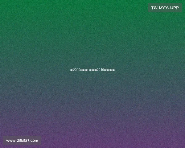 男篮2019世预赛赛事-男篮世界杯2019赛程表的短视频 男篮2019世预赛赛事-男篮世界杯2019赛程表的短视频